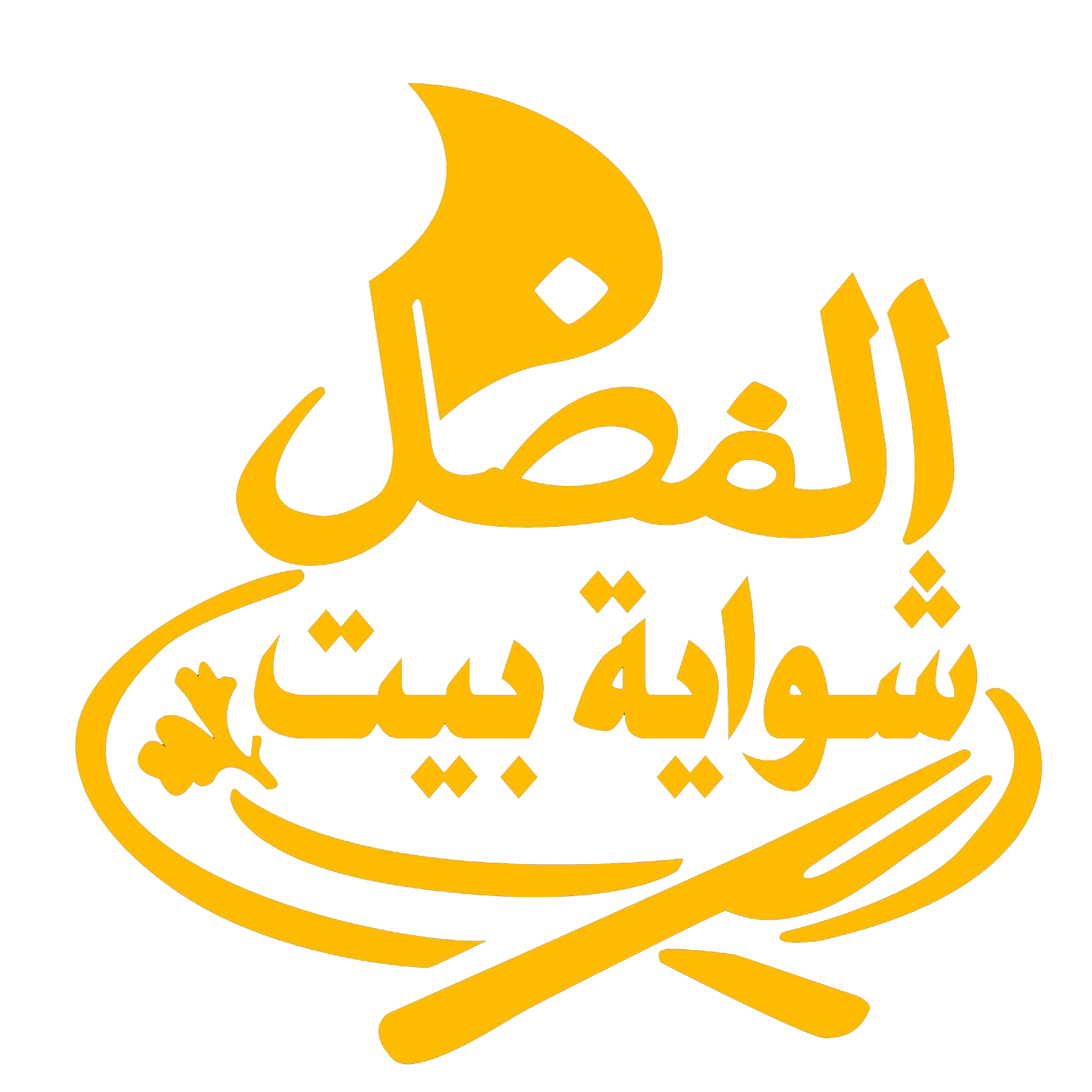 Bait Fazal